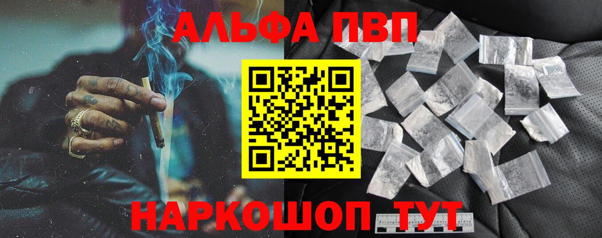 Alfa_PVP крисы CK Касимов