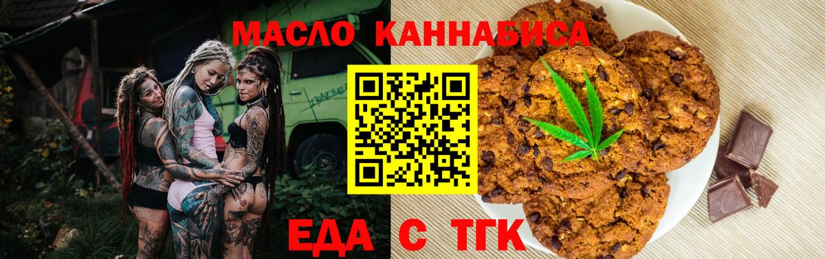 Еда ТГК конопля  Вход с VPN  Касимов 