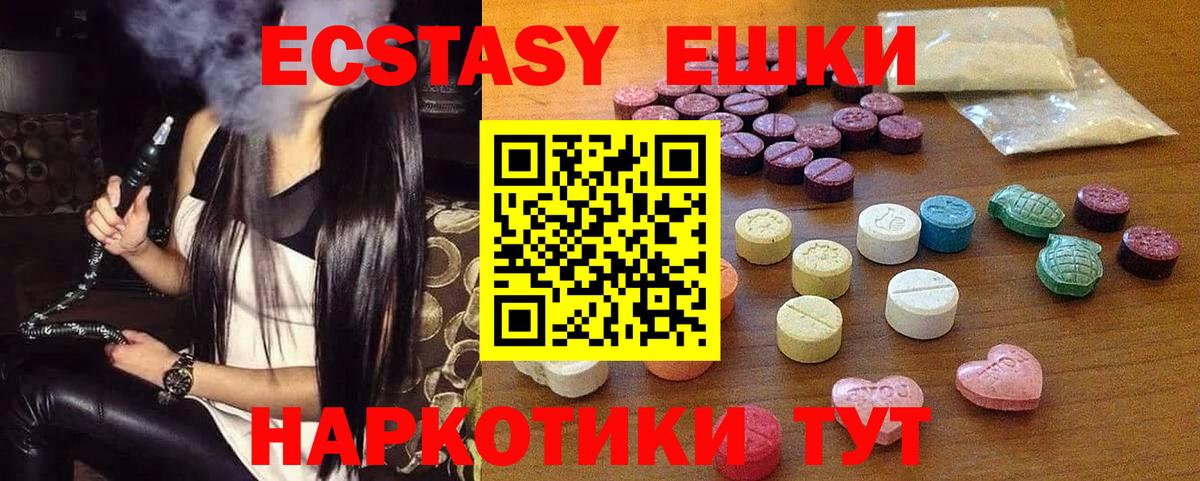 Экстази Дубай  ЭКСТАЗИ TESLA  Касимов  Ecstasy  Вход с VPN 