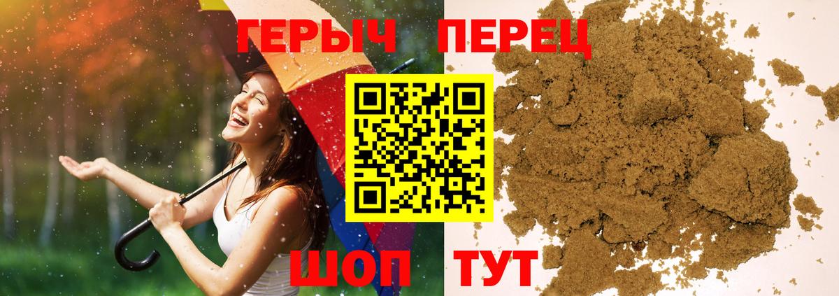 ГЕРОИН VHQ Касимов