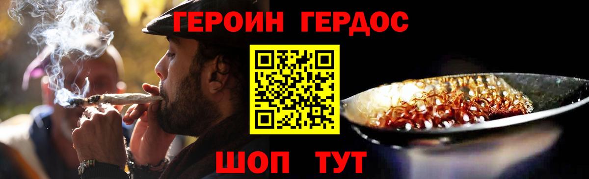 Касимов  Героин герыч  Вход с VPN 