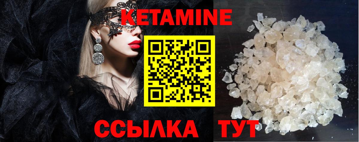 Кетамин ketamine  Кетамин VHQ  Вход с VPN  Касимов 