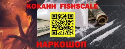 кокаин VHQ Бийск