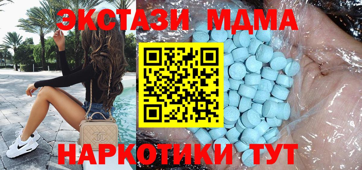 MDMA молли Касимов