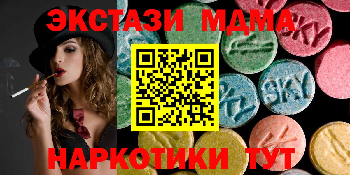 МДМА молли  МДМА VHQ  Касимов  Вход с VPN 