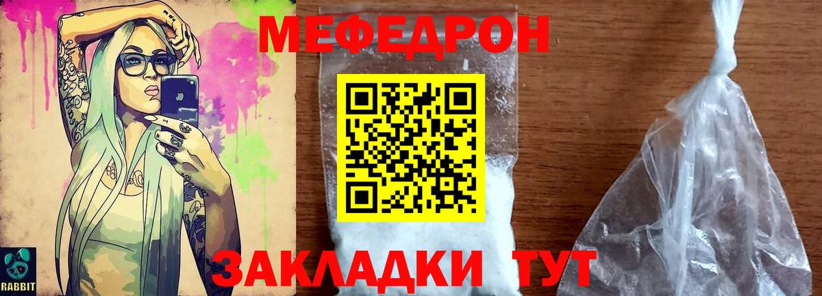 МЕФ  Меф мука  Касимов  Вход с VPN  Меф мяу мяу 