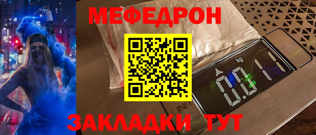 МЕФ кристаллы Касимов