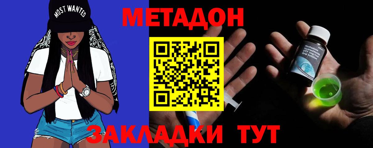 Касимов  МЕТАДОН кристалл  Вход с VPN  МЕТАДОН кристалл 