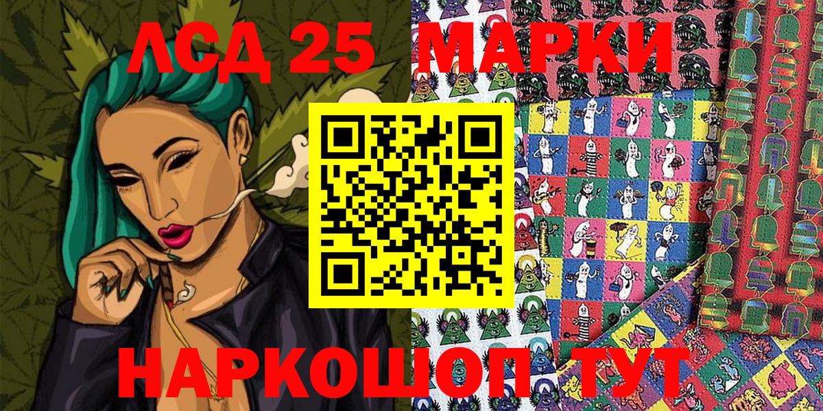 Наркотические марки 1,5мг Касимов